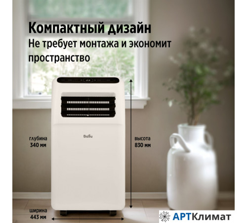 Мобильный кондиционер Ballu Aura BPAC-12 CP/N1_24Y