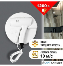 Сушилка для волос Puff 1202 (белый)