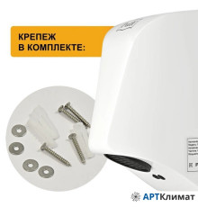 Сушилка для рук Puff 8809