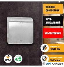 Сушилка для рук Puff 8855