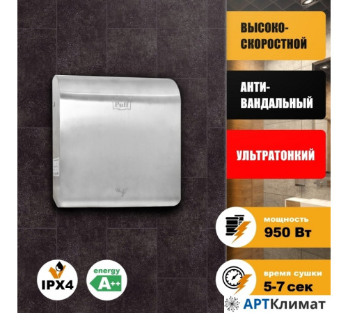 Сушилка для рук Puff 8855 Сушилка для рук Puff 8855