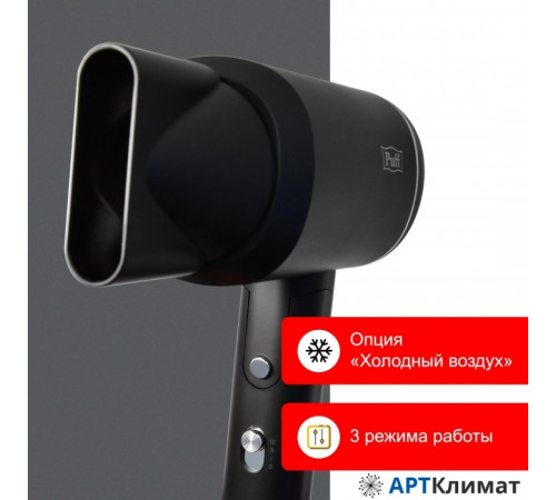 Сушилка для волос Puff 1801 (black) Сушилка для волос Puff 1801 (black)