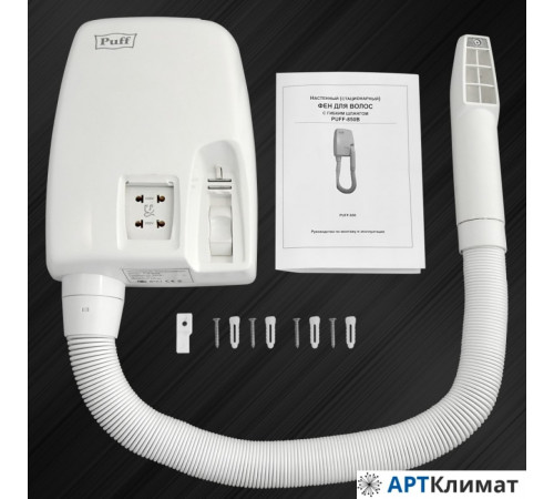 Сушилка для волос Puff 850B Сушилка для волос Puff 850B
