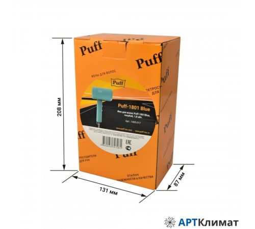 Сушилка для волос Puff 1801 (blue) Сушилка для волос Puff 1801 (blue)