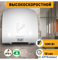 Сушилка для рук Puff 8975