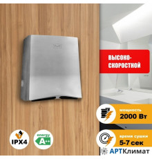 Сушилка для рук Puff 8835