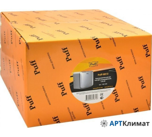 Сушилка для рук Puff 8813 Сушилка для рук Puff 8813