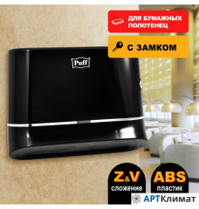 Диспенсер для бумажных полотенец Puff 5135Bl