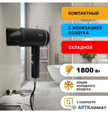 Сушилка для волос Puff 1801 (black)
