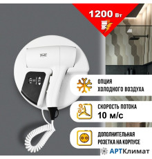Сушилка для волос Puff 1202B (белый, с доп. розеткой)