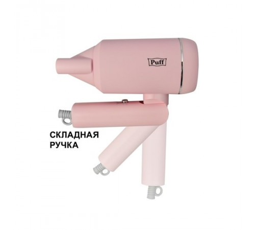 Сушилка для волос Puff 1801 (pink)