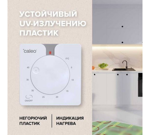 Терморегулятор Caleo C430 (белый)