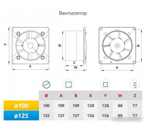 Осевой вентилятор Awenta System+ Silent 100M KWS100M-PTCB100M