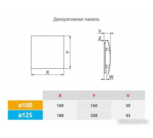 Осевой вентилятор Awenta System+ Silent 125H KWS125H-PECB125M