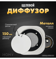 Вентиляционная решетка HOMY Air Круглый AIR001 d150 (белый)