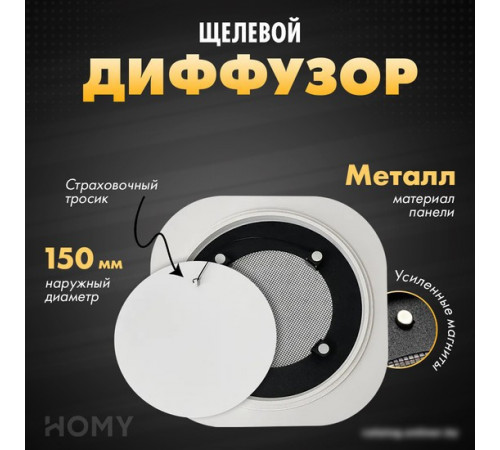 Вентиляционная решетка HOMY Air Круглый AIR001 d150 (белый)