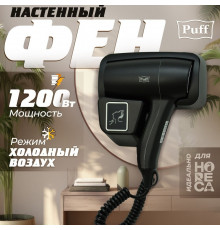 Сушилка для волос Puff 1201Bl