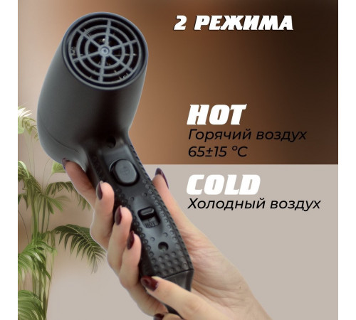 Сушилка для волос Puff 1205Bl