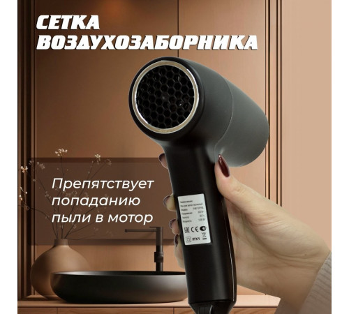 Сушилка для волос Puff 1205Bl