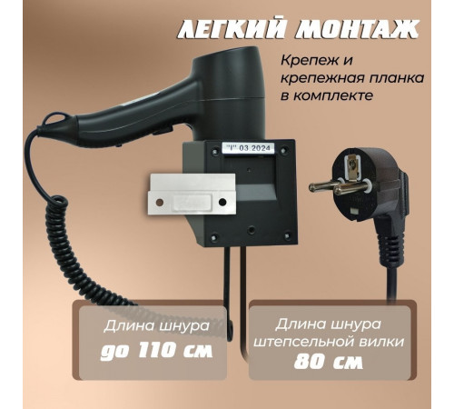 Сушилка для волос Puff 1205Bl