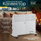 Электрический конвектор Puff OK 1500