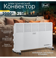 Электроконвектор Puff OK 2000