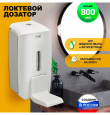 Дозатор для антисептика и жидкого мыла Puff 8189