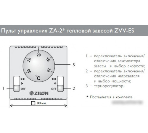 Тепловая завеса ZILON ZVV-1.0E6S Тепловая завеса ZILON ZVV-1.0E6S