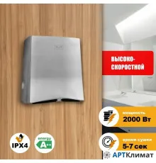 Сушилка для рук Puff 8835
