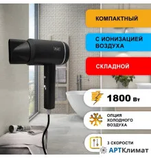 Сушилка для волос Puff 1801 (black)