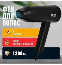 Фен Puff 1301Bl (черный)