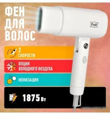 Фен Puff 1875 (белый)