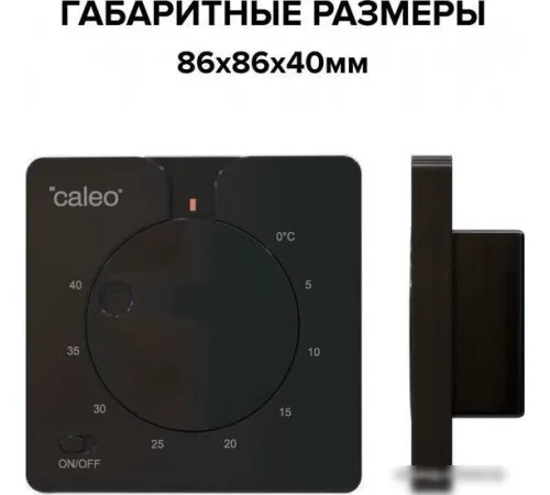 Терморегулятор Caleo C430 (черный) Терморегулятор Caleo C430 (черный)