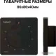 Терморегулятор Caleo C430 (черный)