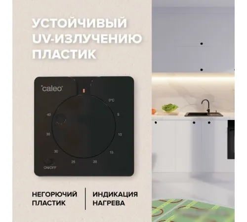 Терморегулятор Caleo C430 (черный) Терморегулятор Caleo C430 (черный)